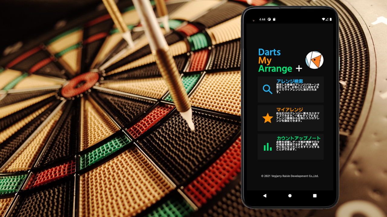 Darts My Arrange + <h6>ダーツ練習用Androidアプリ<hr>